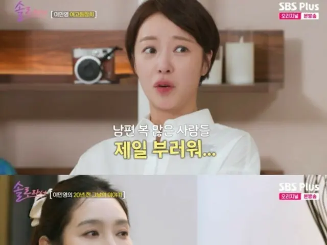 Aktris Hwang Jung Eum membuat pengakuan jujur... "Saya iri pada orang yang dikaruniai seorang suami" = "Karena saya sendiri"