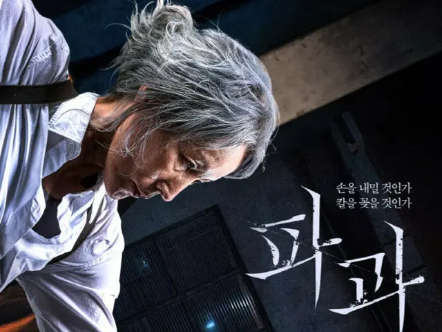 Lee Hye-young dan Kim Sung Cheol tergila-gila satu sama lain, "Breaking" memiliki tingkat penjualan kursi tertinggi dan Indeks Telur Emas CGV adalah 93% "ulasan hangat"