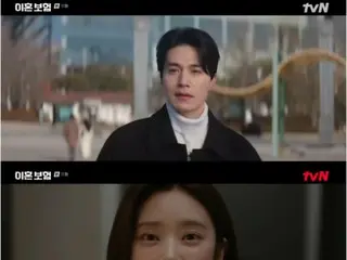<Drama Korea SEKARANG> "Asuransi Perceraian" Episode 11, Lee Dong Wook berbicara dengan Lee Ju Bin tentang kehidupannya bersama mantan istrinya = Rating pemirsa 0,9%, Sinopsis dan spoiler