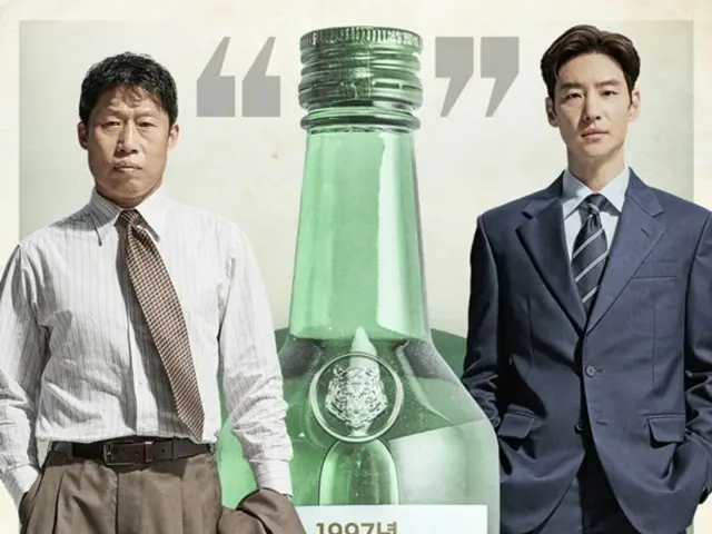 Tanggal rilis film "Shochu Wars" diubah menjadi 30 Mei... lebih awal dari yang direncanakan