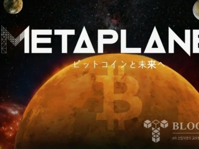 Meta Planet mendirikan anak perusahaan AS untuk merencanakan strategi Bitcoin, membeli 145 perusahaan lagi