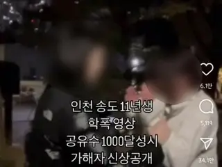 Video "kekerasan di sekolah Matsushima" yang memperlihatkan siswa diminta untuk "menghitung" dan ditampar, masih beredar di media sosial bahkan setelah dihapus = Korea