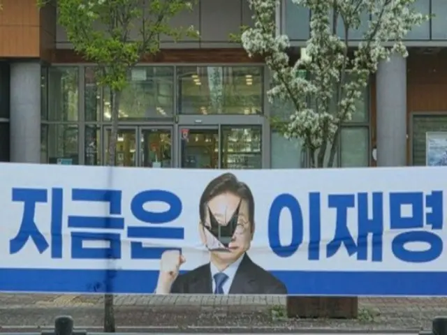 Calon Partai Demokrat Lee Jae-myung: "Spanduk pemilu robek" - Korea Selatan