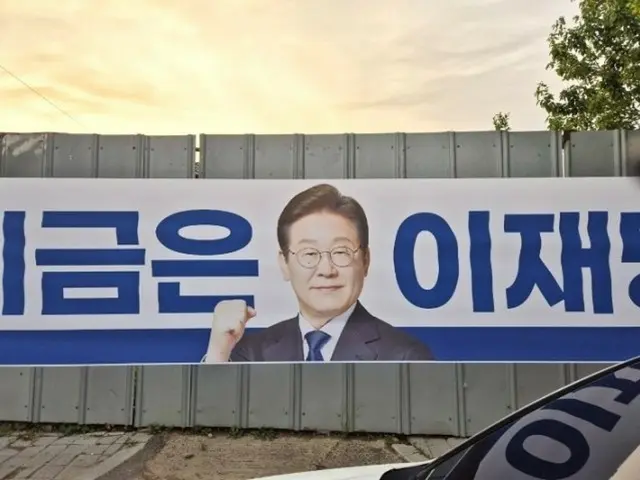 "Buat 300.000 kartu nama untuk kandidat Lee Jae-myung" - Jenis baru peringatan penipuan tanpa kehadiran = Korea Selatan