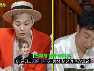 G-DRAGON (BIGBANG), hadiah dari IU sebelum wajib militer... "Kulkas yang penuh dengan produk karakter image" = "Hal Myung Soo"
