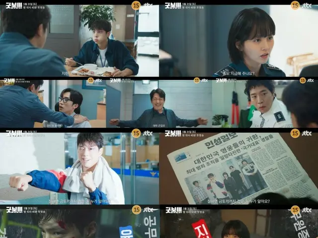 Dari Park BoGum hingga Lee Sang Yi, "Good Bengers" yang menggemaskan terbentuk... Teaser ke-3 "Good Boy" dirilis