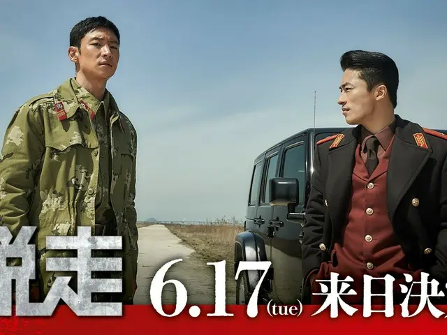 Lee Je Hoon dan Koo Kyo Hwan, bintang film "Escape," dan sutradara Lee Jung Pil akan mengunjungi Jepang pada tanggal 17 Juni! Tampil di panggung tiga kali sehari