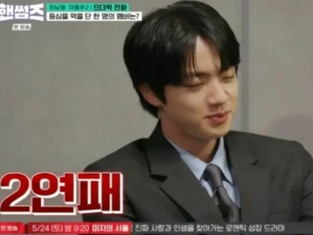 "BTS" JIN merekomendasikan V & JUNG KOOK sebagai bintang tamu... Oh Sang Uk dengan cepat mengubah sikapnya setelah provokasi = "Pria Tampan"