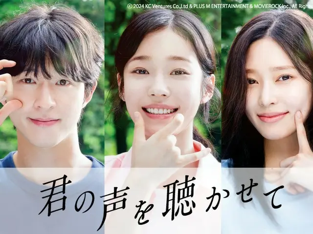Film "Hearing the Theory" yang dibintangi Hong Kyung, Roh Yoon Seo, dan KIM MIN JU (sebelumnya dari IZONE) akan dirilis di Jepang pada hari Jumat, 26 September 2025 dengan judul Jepang "Let Me Hear Your Voice"!