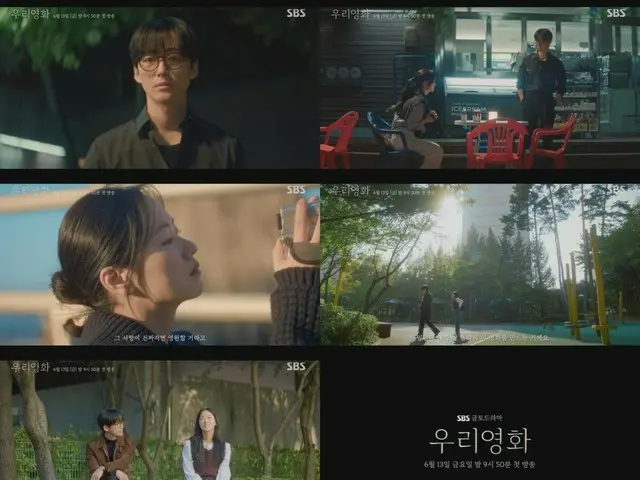 Sutradara film Nam Goong MinX dan aktris yang bercita-cita tinggi Jeon Yeo Bin merilis teaser pertama untuk drama baru mereka “Our Movie”