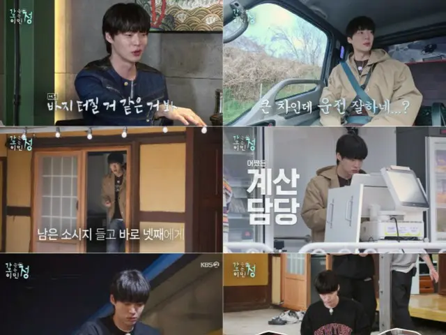Aktor Ahn Jae Hyun terpilih sebagai Dewa Variety Show... Pertunjukan Seratus Orang (Datang dan Pergi, Datang dan Pergi, Lee Min Jung)