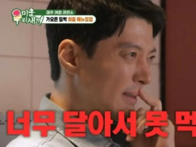 Aktor Lee Dong Gun menerima kritik pedas karena membuka kafe, "Kafe itu akan punah jika terus seperti ini"... Lee Sang Yeob "Merayakan hari jadi dalam kelipatan 100 hari" = "Catatan pertumbuhan anak saya di usia 40-an"