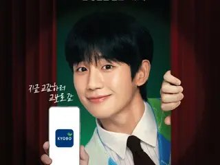 Jung HaeIn meluncurkan kampanye "Empati" dengan Kyobo Life Insurance
