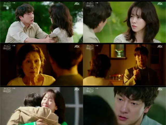<Drama Korea SEKARANG> "You Are Beautiful in Heaven" Episode 10, Han JIMIN ragu dengan identitas asli Son Sukku = Rating pemirsa 4,9%, Sinopsis dan spoiler