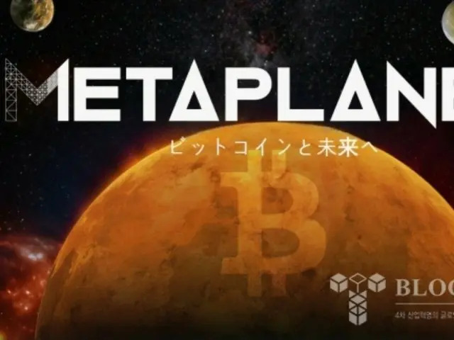 Metaplanet melakukan pembelian 1.004 BTC, pembelian terbesar kedua dalam sejarah, menambahkan 2.800 tahun ini saja