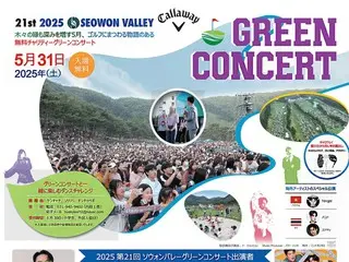 "SUPER JUNIOR-LSS", "FIFTY FIFTY", Lee Hong Ki dan lainnya akan tampil di konser amal yang diadakan pada tanggal 31 Mei di 10 lapangan golf teratas Korea.
