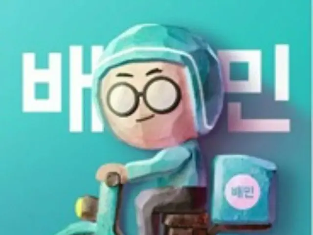 Layanan pengiriman makanan bermitra dengan layanan streaming video untuk membedakan diri dari layanan yang sudah ada dengan menambahkan elemen tambahan (Korea)