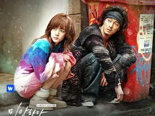 Drama legendaris "I'm Sorry, I Love You" yang memiliki banyak penggemar di Jepang, kembali populer di Korea. Apa alasannya mengapa banyak sekali orang berusia 20-an yang kecanduan padanya?