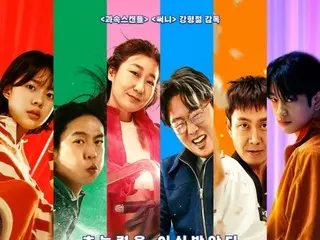 10 hari tersisa hingga perilisan film "Hi.5"...Yu A In-seok juga menempati peringkat pertama dalam penjualan tiket awal untuk film Korea