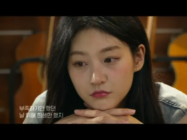 Tiga bulan setelah meninggalnya mendiang Kim Sae Ron, karya anumertanya "Guitar Man" diluncurkan hari ini