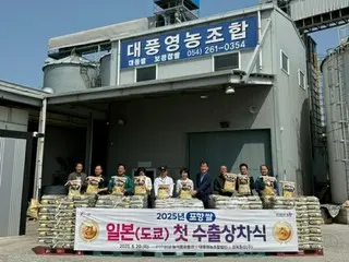 Beras Korea terus mengalir ke Jepang: 50 ton beras Pohang diekspor