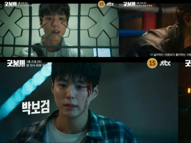 "Good Boy" Park BoGum merilis berbagai video harai mulai dari komik hingga penjahat