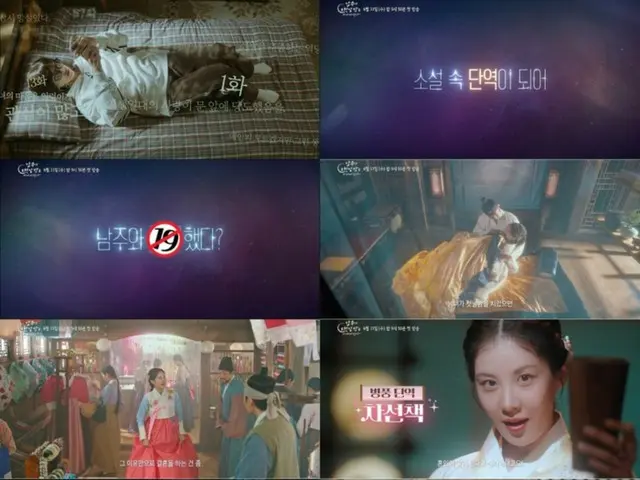 Tacyeon (2PM) & Seohyun (Girls' Generation) "Aku mencuri pengalaman pertama sang tokoh utama," awal dari romansa pelarian