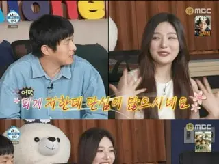 "Red Velvet" JOY, kepada Kian84, "Sepertinya kamu benar-benar tertarik padaku" ... menangkap aura yang lebih dari sekadar teman = (Kehidupan bahagia seorang pria lajang)