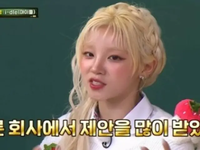 "i-dle" Ugi ragu untuk memperbarui kontraknya... "Banyak tawaran dari perusahaan lain" = "Knowing Brothers"