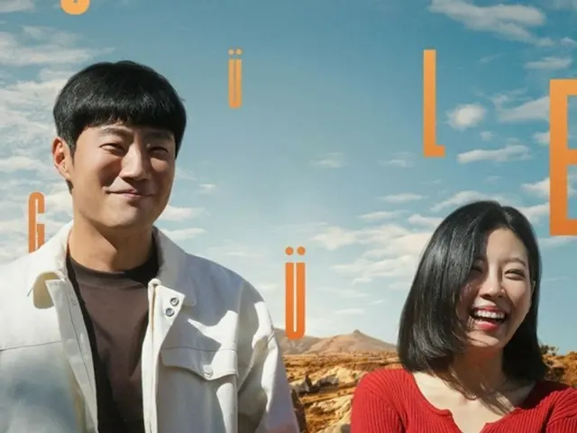 Lee HeeJun & Seo YeHwa, Strip Romantis "KureKure"...Poster Utama Terungkap
