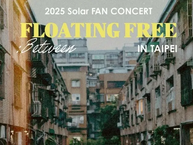 Solar MAMAMOO akan menggelar konser penggemar solo di Taipei pada 22 Juni... Memperoleh momentum untuk aktivitas luar negeri pertamanya