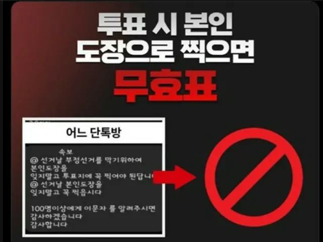 "Pilih dengan stempel pribadi Anda?" Berita Fei menjadi viral menjelang pemilihan presiden di Korea Selatan