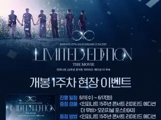 "INFINITE" akan mengadakan acara perilisan film langsung untuk konser ulang tahun ke-15... Sambutan panggung dan pemutaran pratinjau khusus
