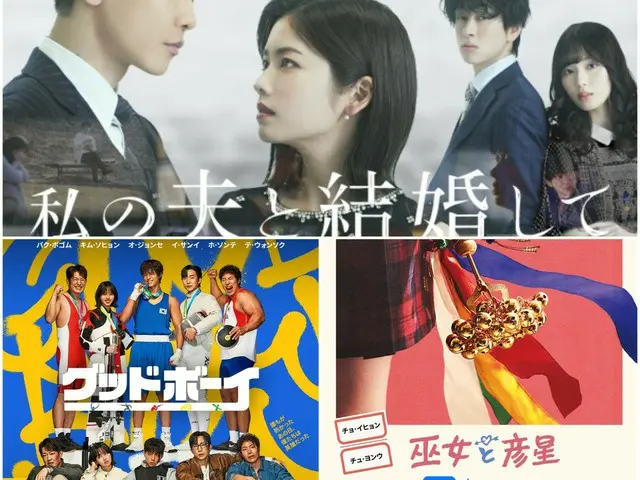 Drama Jepang "Marry My Husband," "Good Boy" yang dibintangi Park Bo-Gum, dan "Miko and Hikoboshi" yang dibintangi Choo Young-Woo akan tersedia di Prime Video pada bulan Juni