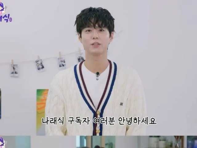 Kemunculan mengejutkan Park BoGum membuat Narae Park tercengang... "Aku sudah lama ingin bertemu denganmu"