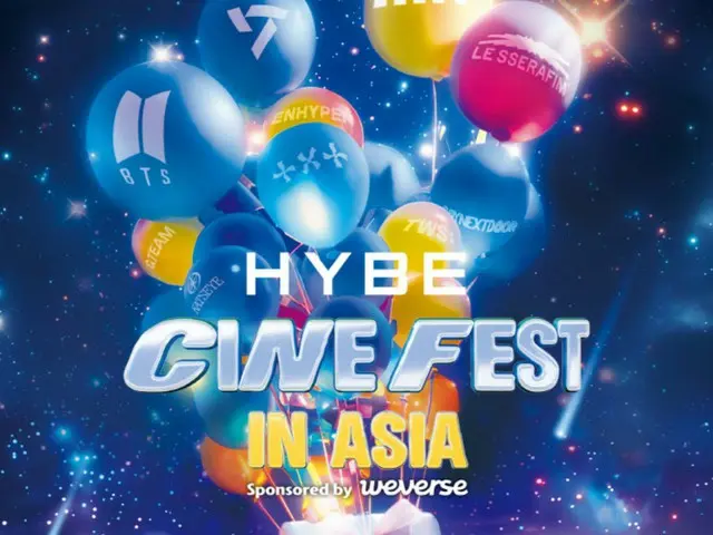 HYBE akan mengadakan "HYBE CINE FEST" di mana Anda dapat menikmati Tae Chan "BTS"... Di Jepang, akan diadakan dari 10 Juli hingga 7 Agustus