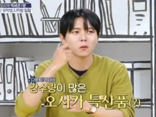 Joo Woojae "terkejut" dengan ukuran pemandian di Osaka... "Sungguh tidak dapat dipercaya" = "Tolong aku Holmes"