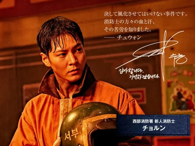 Film "Firefighter 2001: The Truth of the Battle" menunjukkan tugas pertama petugas pemadam kebakaran pemula JooWon yang menegangkan di lokasi kecelakaan!