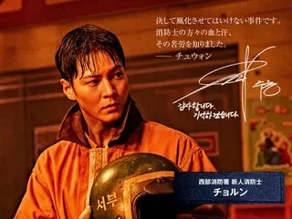 Film "Firefighter 2001: The Truth of the Battle" menunjukkan tugas pertama petugas pemadam kebakaran pemula JooWon yang menegangkan di lokasi kecelakaan!