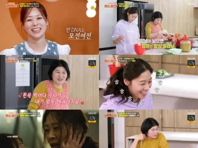 Chang Shin-Young, yang "memaafkan suaminya yang selingkuh Kang Kyoung-Jun," kembali ke drama setelah 3 tahun, "Saya rasa saya tidak akan mendapatkan kesempatan lagi" = "Restoran Minimarket"
