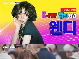 WENDY (Red Velvet) tampil live di jalanan yang emosional di Pasar Gyeongdong