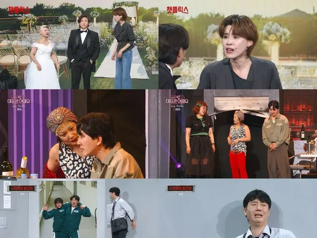Narae Park & Jang DOYOUNG kembali ke "konser lelucon" kampung halaman mereka... "Apakah saya merusak penyiaran publik?"