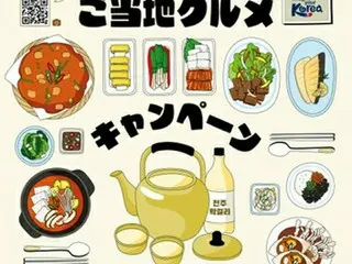 Kampanye untuk menyajikan masakan lokal Korea untuk satu orang, ditujukan kepada wisatawan Jepang