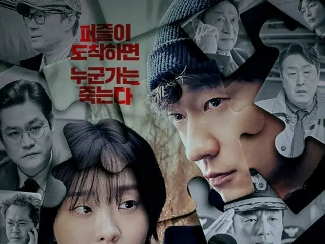 "Nine Puzzle" menduduki peringkat pertama di minggu pertama bulan Juni... peringkat ke-2 adalah "Unknown Soul"