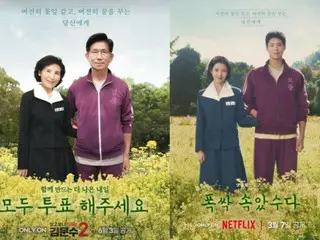 Komentar Netflix tentang poster parodi "Terima kasih atas kerja keras Anda" yang diunggah oleh kandidat presiden dari partai berkuasa: "Kami tidak diberi tahu sebelumnya"