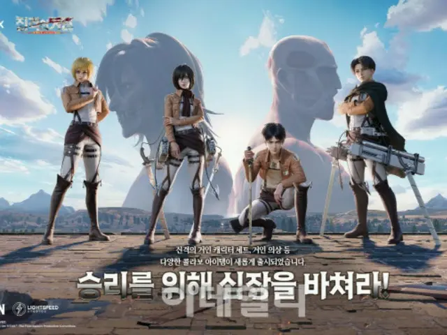 Game "Battleground" berkolaborasi dengan "Attack on Titan," menawarkan item karakter (Korea)