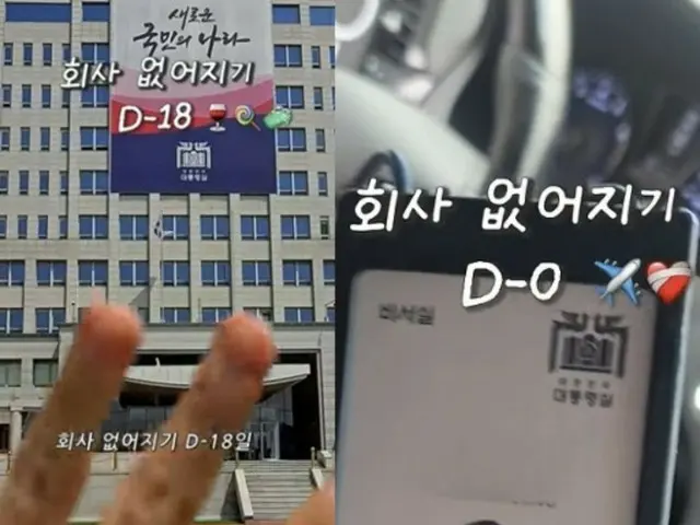 "Saya akan kehilangan pekerjaan saya"... "Vlog pengunduran diri" mantan staf kantor kepresidenan memicu kontroversi (Korea Selatan)