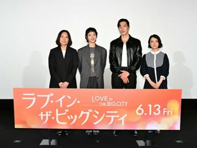 [Resmi] "Love in the Big City" tayang perdana di Jepang hari ini (tanggal 13)... Tur promosi Kim GoEun & Noh Sang Hyun sukses