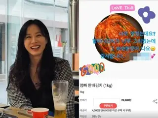Aktris Son Ye Jin memperbarui akun media sosialnya... Apa alasan di balik rasa puasnya yang luar biasa? "Aku sangat merindukan kimchi buatan nenekku."