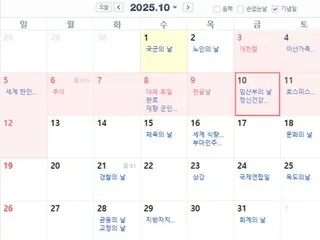 "Kita bisa saja mendapatkan hari libur bersejarah selama 10 hari" Akankah tanggal 10 Oktober menjadi hari libur umum darurat? Pekerja kantoran gelisah = Korea Selatan